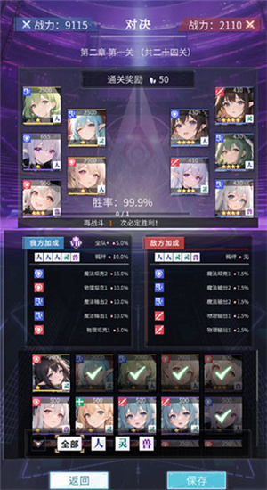 土豪氪金模拟器(5)