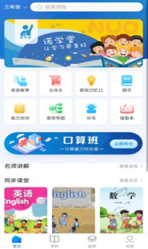 诺学堂(2)