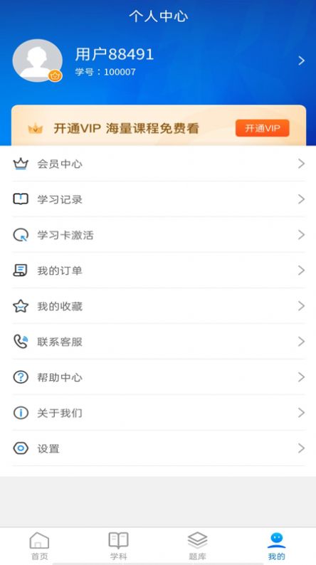 诺学堂(3)