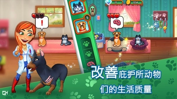 凯尔丝医生艾米的宠物诊所