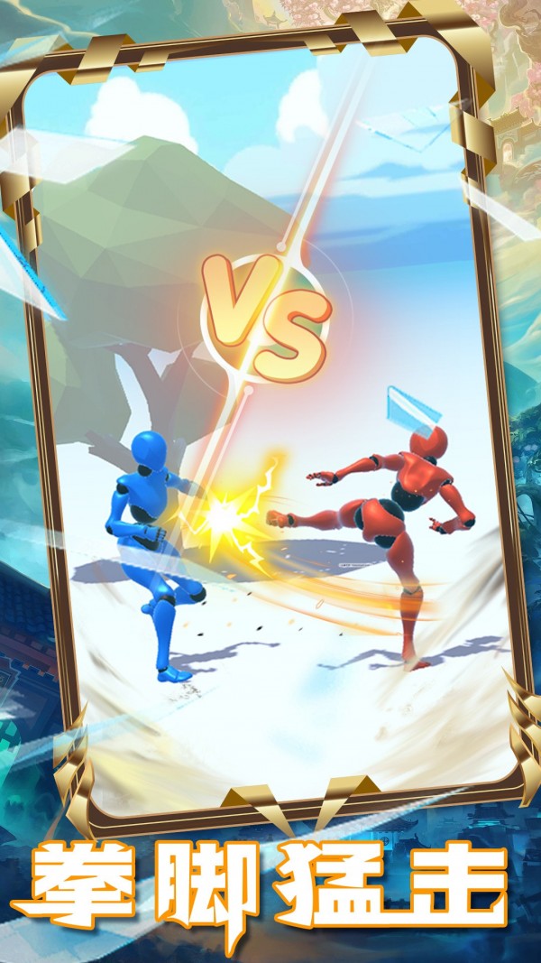 格斗王者世界(1)