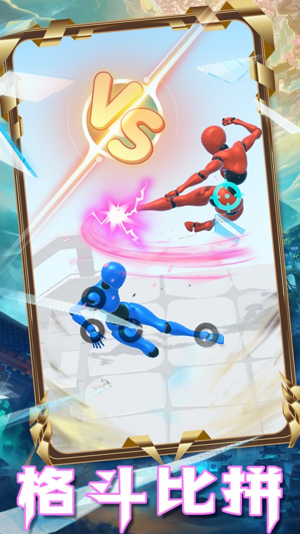 格斗王者世界(2)