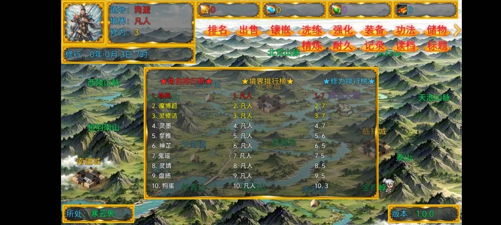 新长生纪元官方版图1