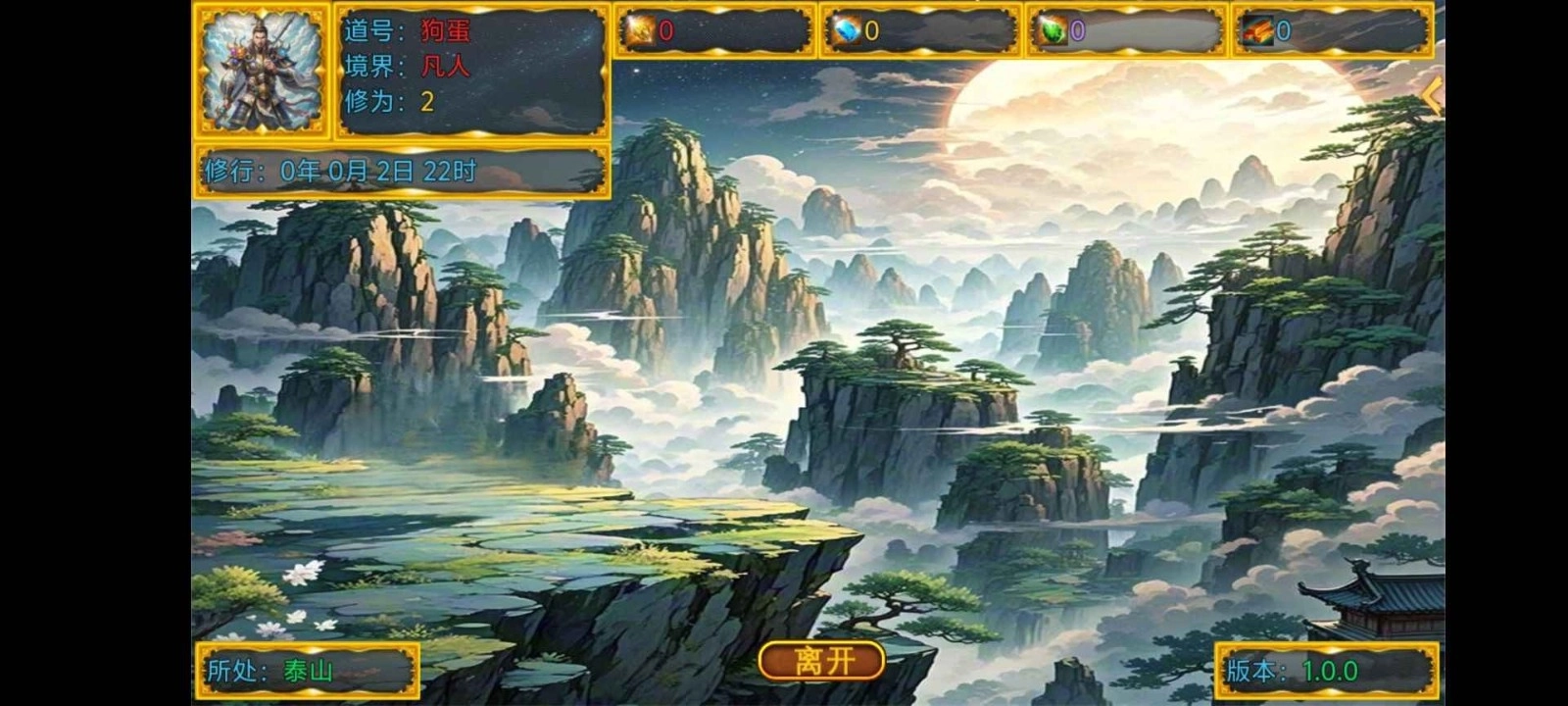 新长生纪元官方版图4