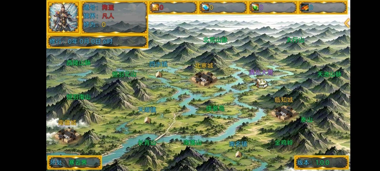 新长生纪元官方版图2