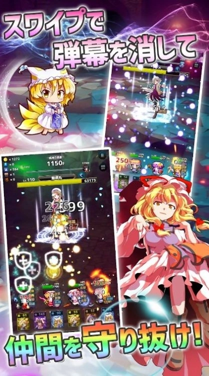 东方地下城大作战图4