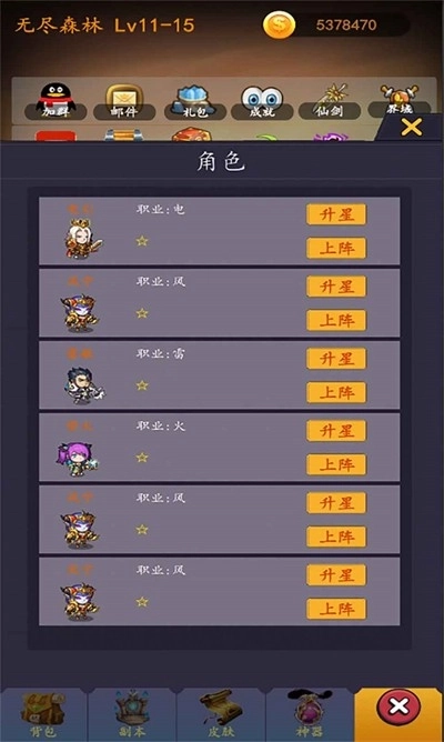 游戏截图