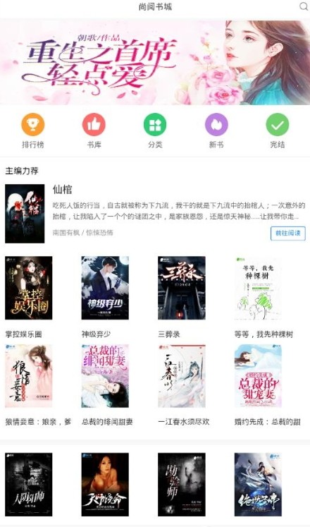 尚阅书城(2)