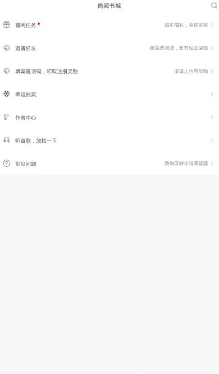 尚阅书城(1)