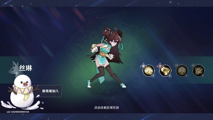 英雄如约而至安卓官方版图2