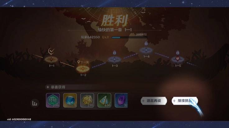 英雄如约而至安卓官方版图4