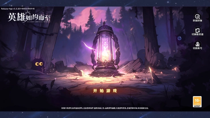 英雄如约而至安卓官方版图6