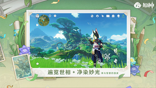 原神云图2