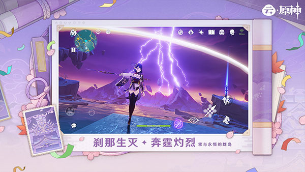 原神云图3