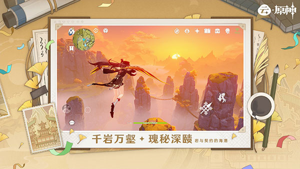 原神云图5