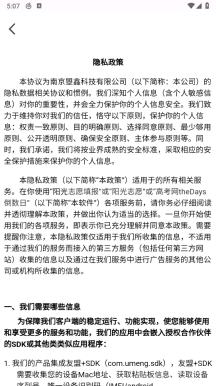 阳光志愿填报(2)