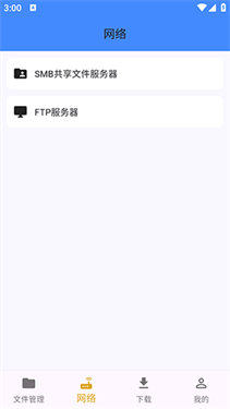 灵动文件管理(3)