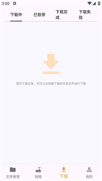 灵动文件管理(4)