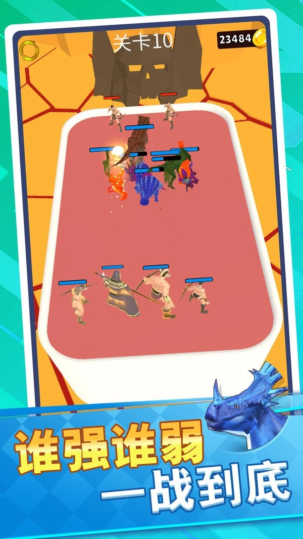 恐龙怪物大乱斗游戏