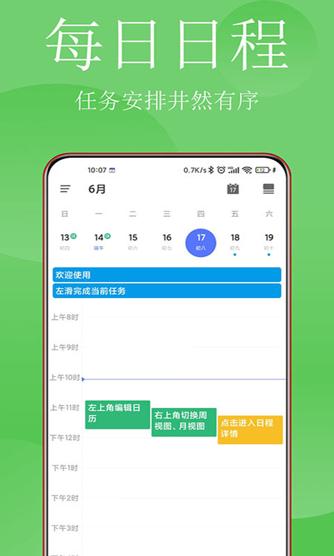 清单打卡日历(2)