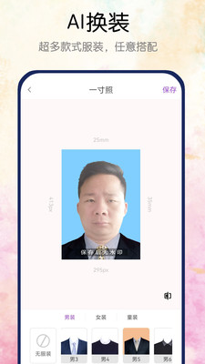 真美证件照(1)