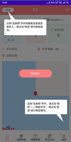 老人安(3)