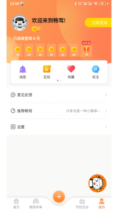 畅驾图5