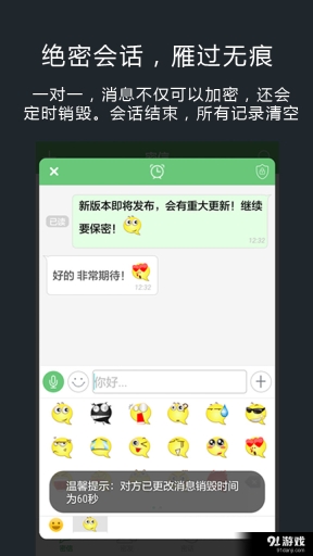 安司密信(2)