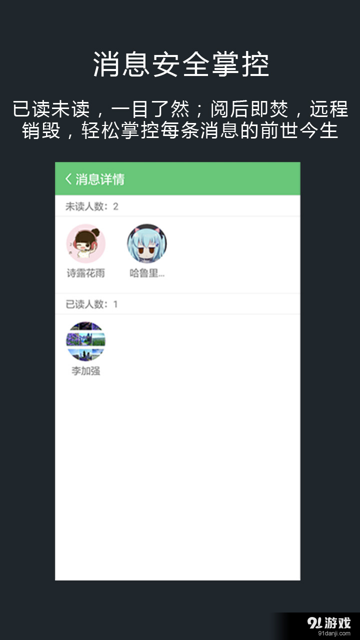 安司密信(4)