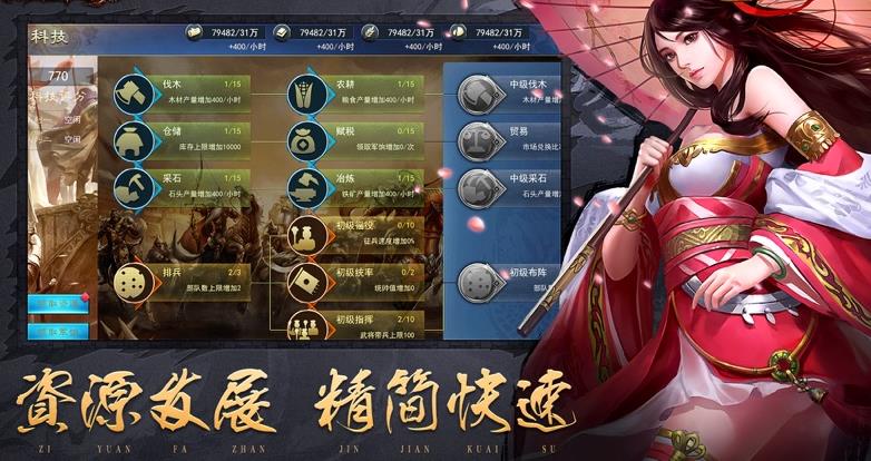 烽火三国路(1)