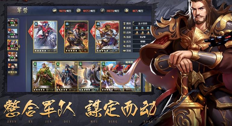 烽火三国路(4)