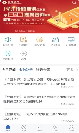 国金汇点期权图4