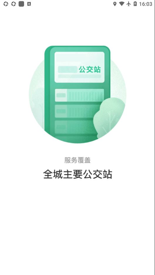 铜仁行图4