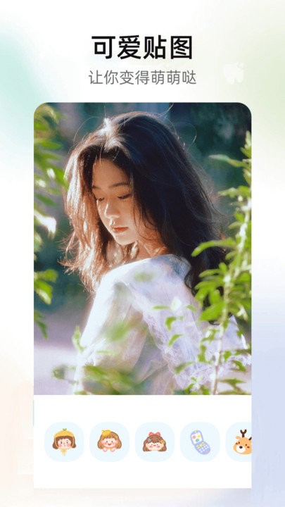 秀图美颜相机(3)