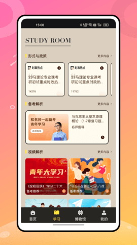 终身教育平台(2)