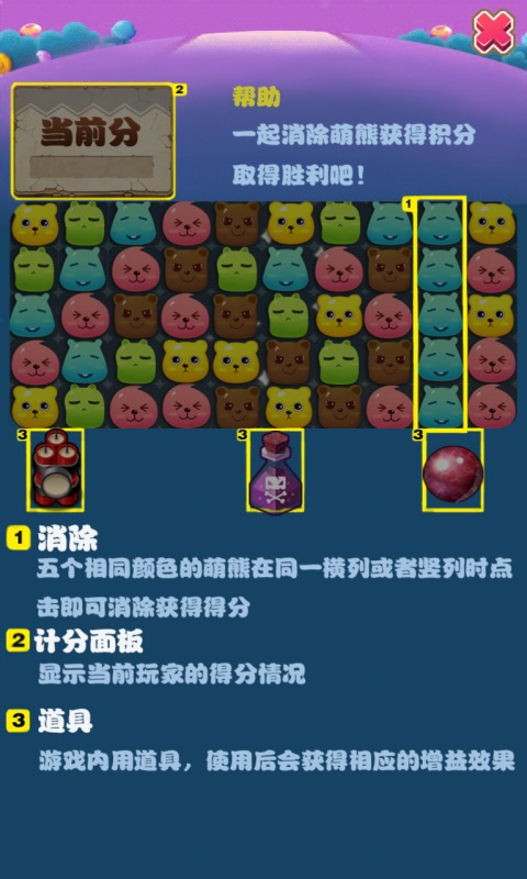 游戏截图