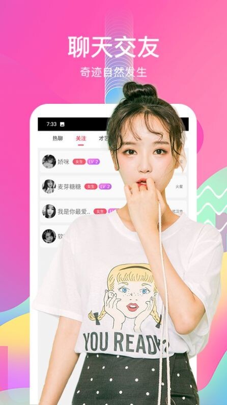 哈喽交友聊天图3