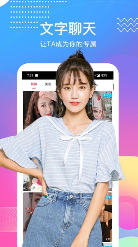 哈喽交友聊天图1