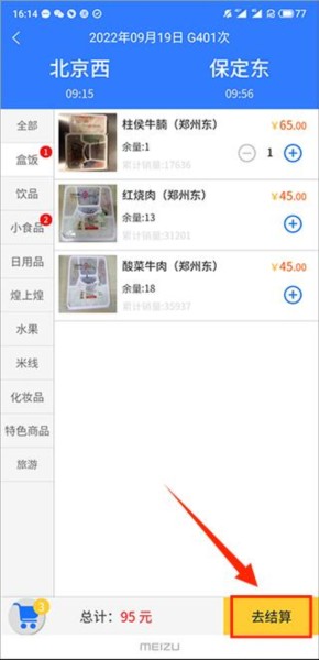 昆铁(4)