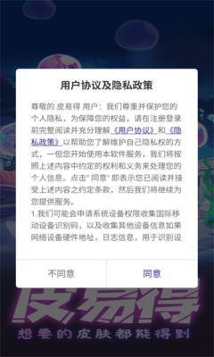 皮易得图1