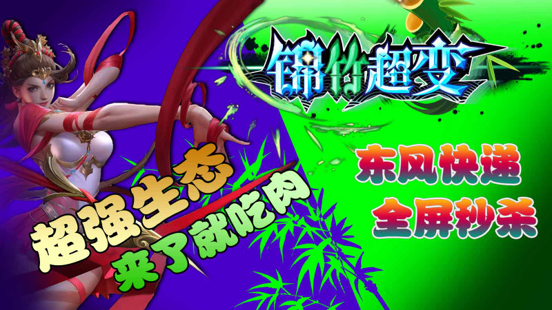 锦竹超超超变变变(3)