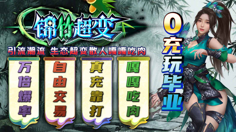 锦竹超超超变变变(5)