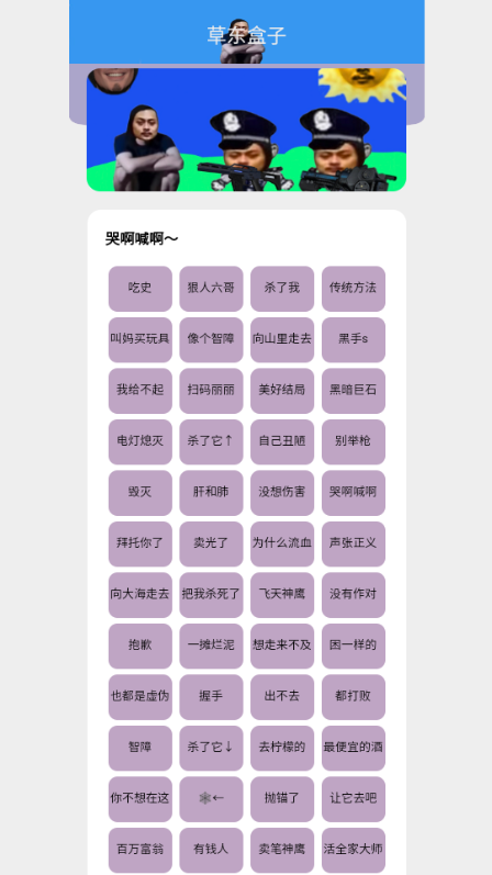 草东盒(1)