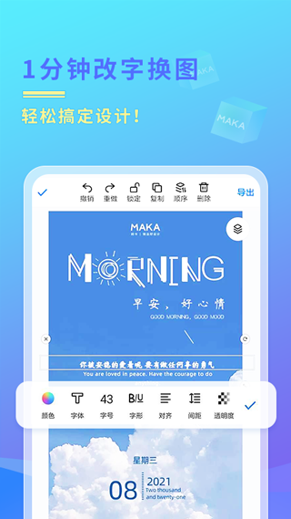 MAKA设计免费版图4