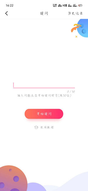 准了星座图2