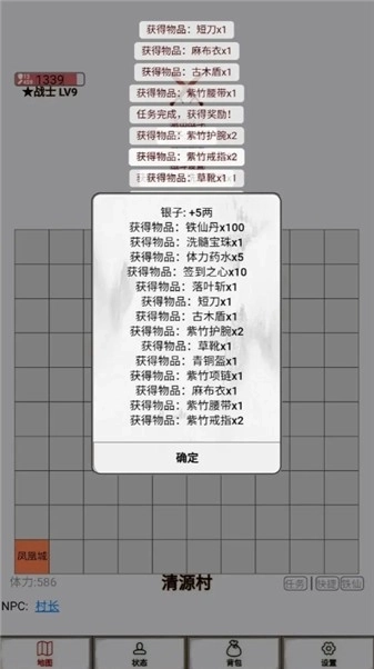 文字征战图1
