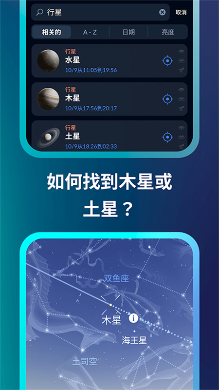 星空地图(1)