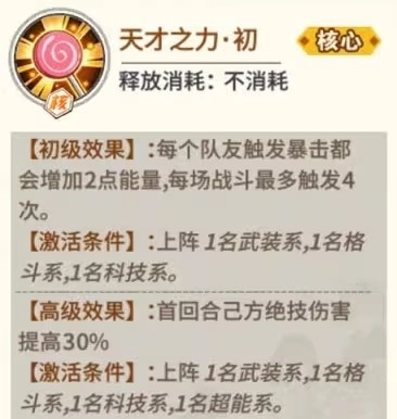 一拳超人最强之男官服