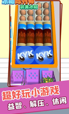 冰箱陈列师装满冰箱(2)