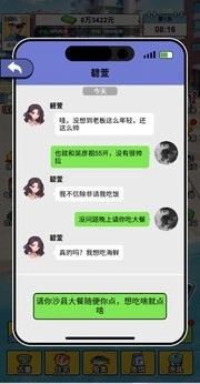 钓鱼逆袭人生图1